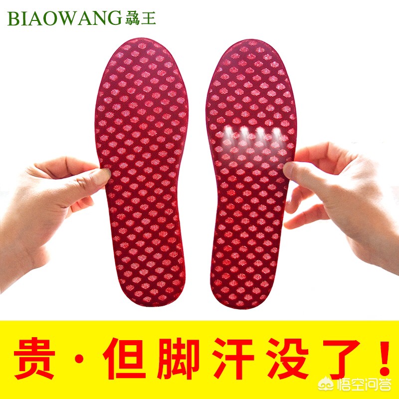 鞋垫啥牌子好-哪个牌子的鞋垫好啊？