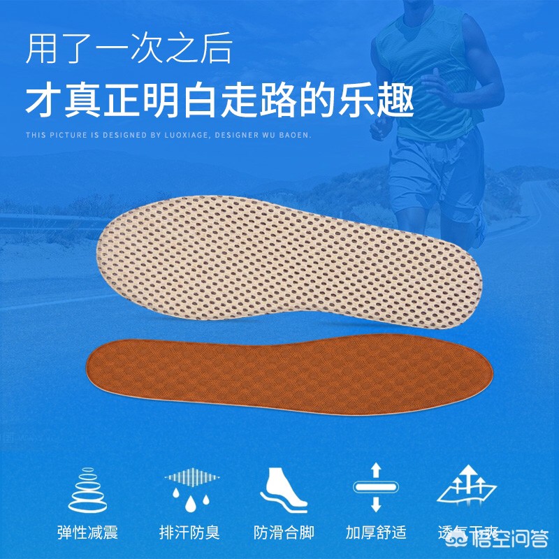 鞋垫啥牌子好-哪个牌子的鞋垫好啊？