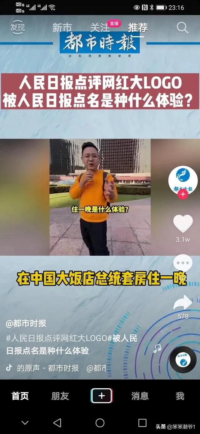 如何把t恤上的印字去掉视频-被人民日报点名的大LoGo是种什么体验？