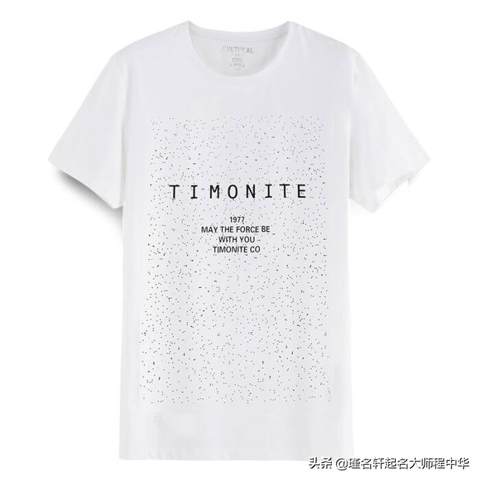 t恤上印字母图片大全-t恤上面的字母胶印怎么去？
