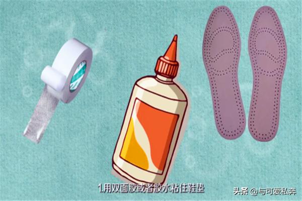 怎样防止鞋垫向后窜-怎么做才能防止鞋垫向后跑？