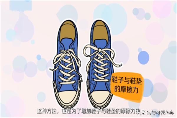 怎样防止鞋垫向后窜-怎么做才能防止鞋垫向后跑？