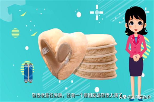 怎样防止鞋垫向后窜-怎么做才能防止鞋垫向后跑？