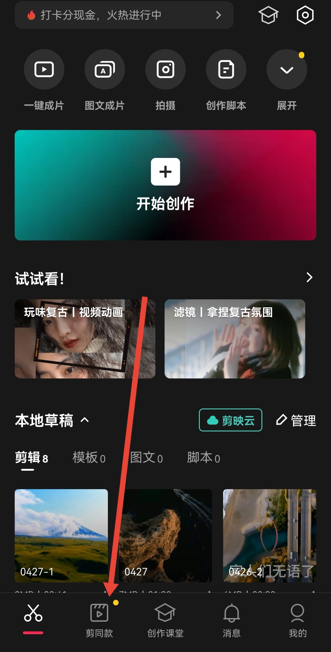 t恤衫上的印字怎么去掉视频教程-剪映发抖音视频怎么去掉剪映标签？