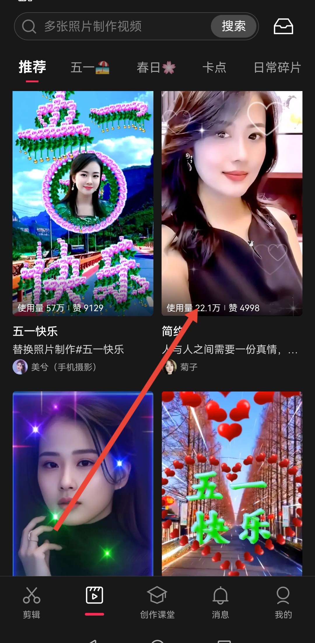 t恤衫上的印字怎么去掉视频教程-剪映发抖音视频怎么去掉剪映标签？