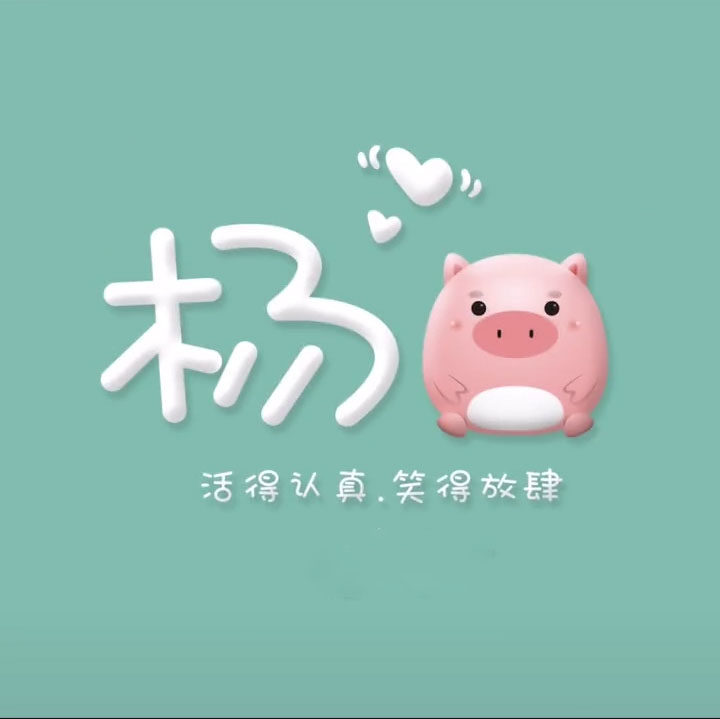 小图案 简单 可爱-求几张可爱些的粉色的图片？