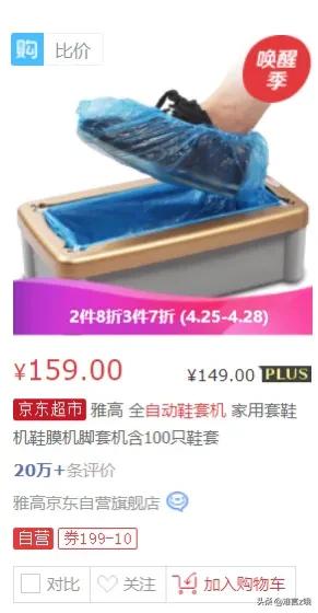 鞋套机要用专门的鞋套吗-拖拉式鞋套机与踩踏式鞋套那个好用？