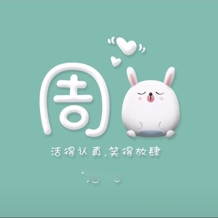 小图案 简单 可爱图片-用可爱图片图片做头像的男生，性格怎么样？