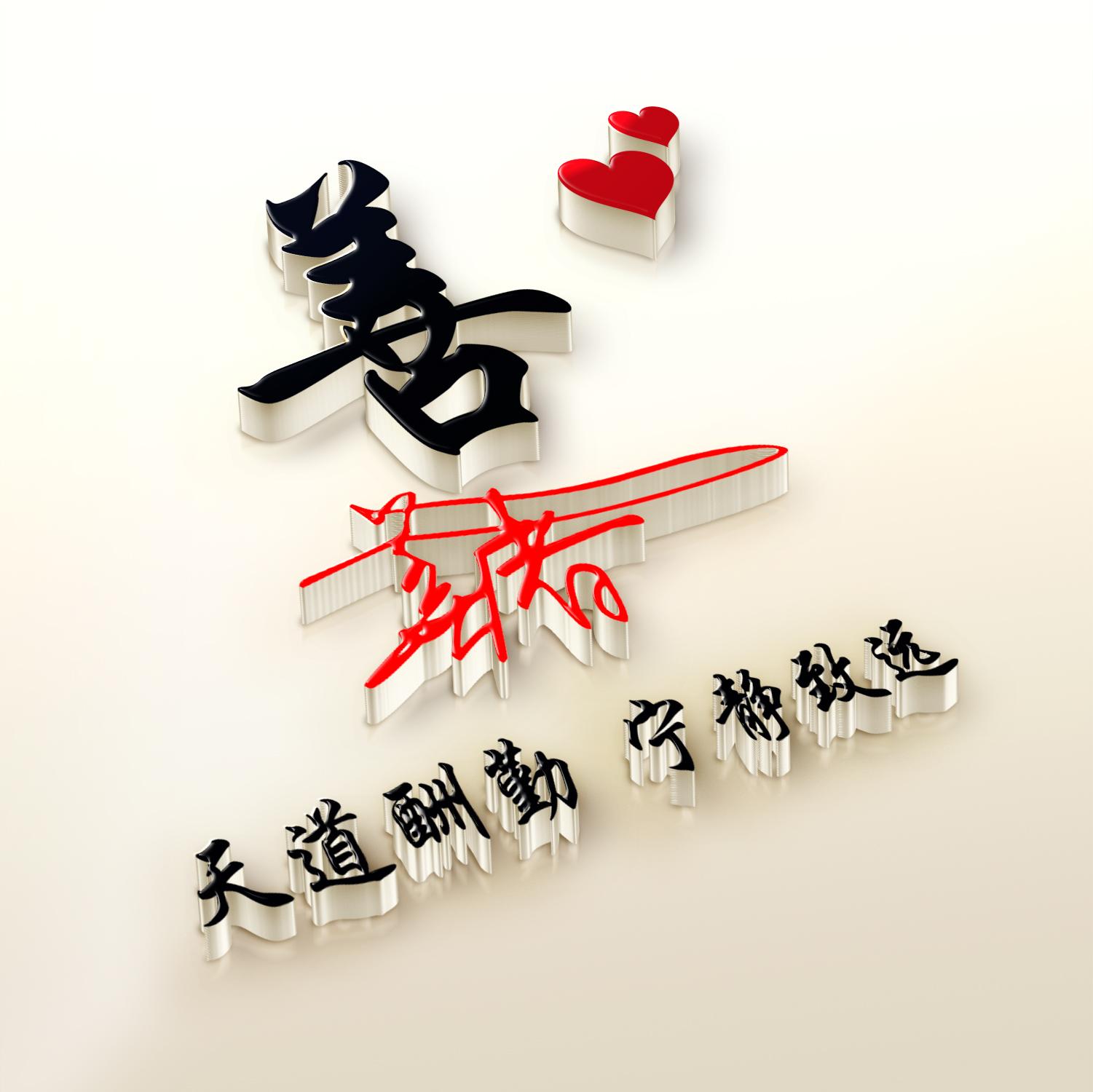小图案 简单 可爱图片-用可爱图片图片做头像的男生，性格怎么样？