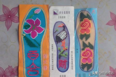 刺绣鞋垫花样图案大全图片-十字绣鞋垫最简单的图案三种颜色？