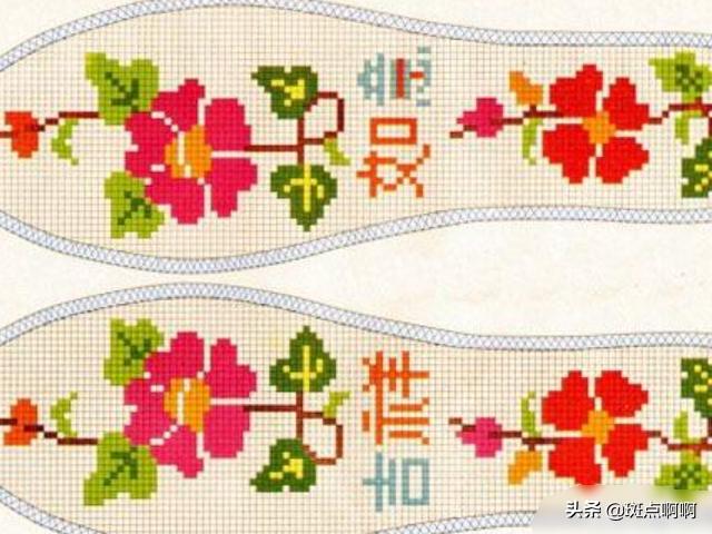 鞋垫子花样图片大全图解-鞋垫花样集锦？